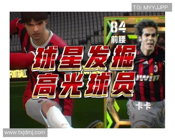 实况足球手游中的日本球星实力解析与成长路径探索 实况足球手游中的日本球星实力解析与成长路径探索